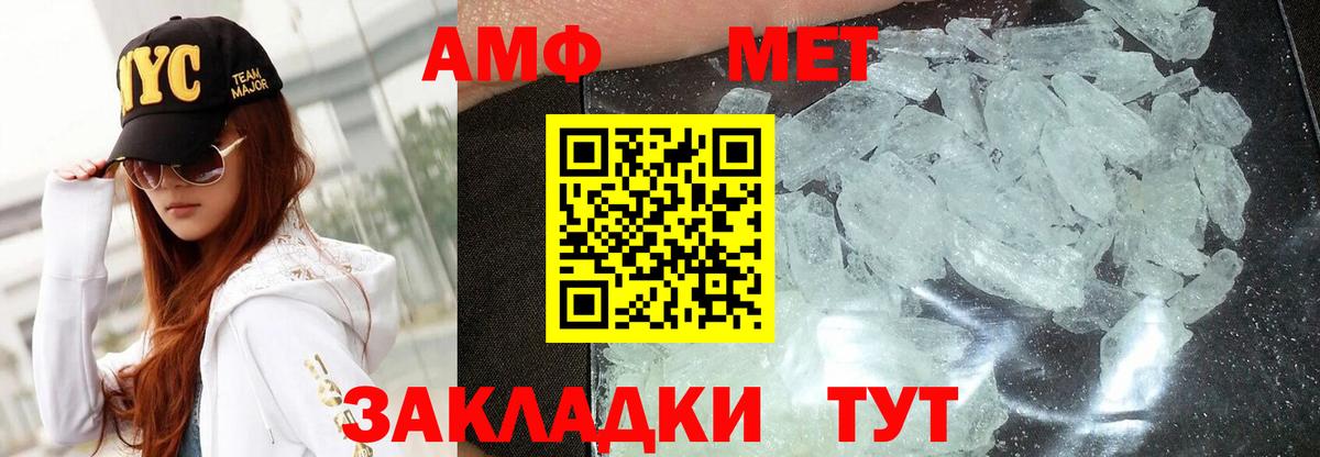 Казань  АМФ Premium  Amphetamine  Вход с VPN 