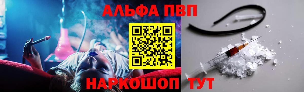 дарнет шоп  A-PVP кристаллы  Alpha PVP мука  Вход с VPN  Казань  Alpha-PVP Crystall  Alpha-PVP 