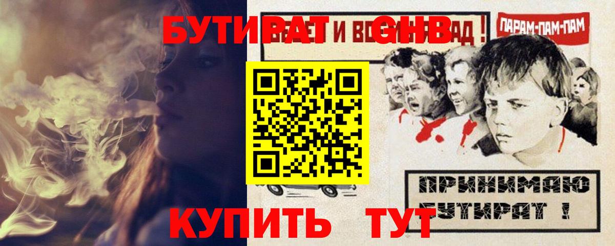 Казань  Бутират  Вход с VPN  БУТИРАТ Butirat 