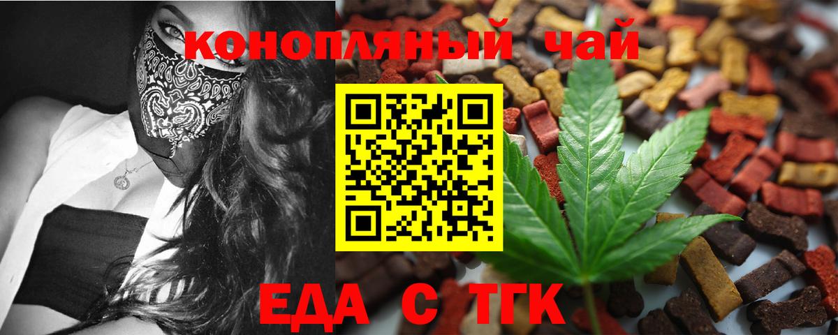 Canna-Cookies конопля  Вход с VPN  Казань 