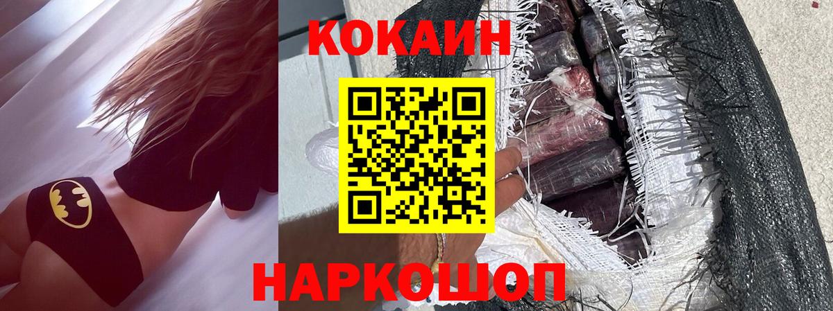 COCAIN Эквадор Казань