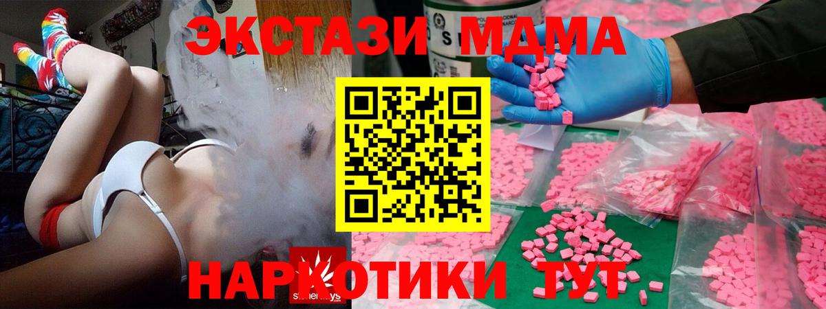 Экстази 250 мг  Вход с VPN  Экстази  ЭКСТАЗИ 250 мг  Казань 