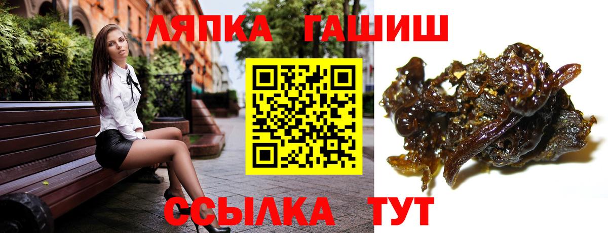 ГАШИШ  Вход с VPN  Казань  ГАШ VHQ  хочу   ГАШ гашик 