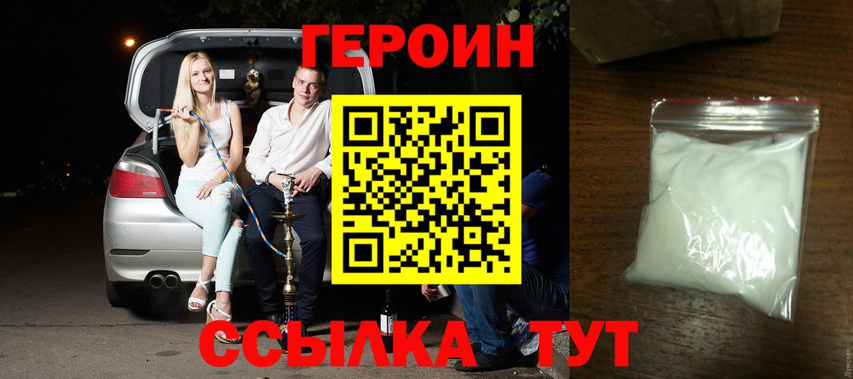 Героин Афган  Вход с VPN  Казань 