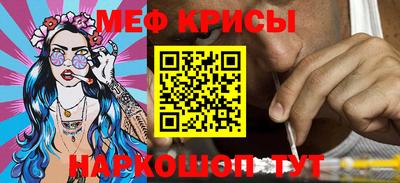 мяу мяу кристалл Кулебаки