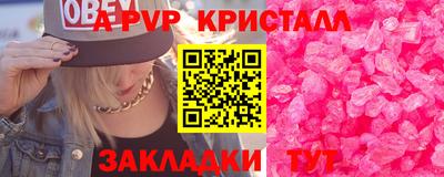 мяу мяу кристалл Кулебаки