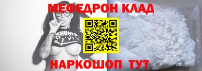мяу мяу кристалл Кулебаки