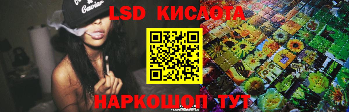 LSD-25 экстази ecstasy  Лсд 25 экстази кислота  LSD-25 экстази  Вход с VPN  Казань 