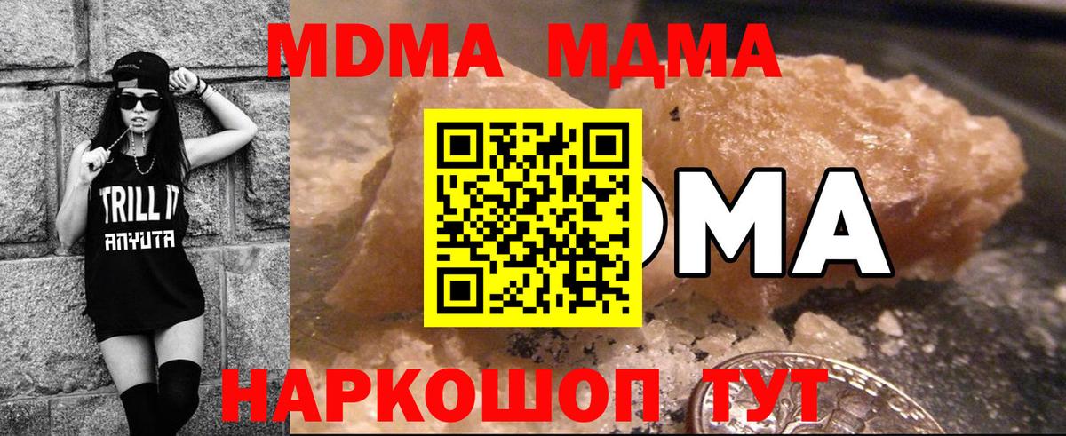 MDMA молли  MDMA  МДМА crystal  Казань  Вход с VPN 