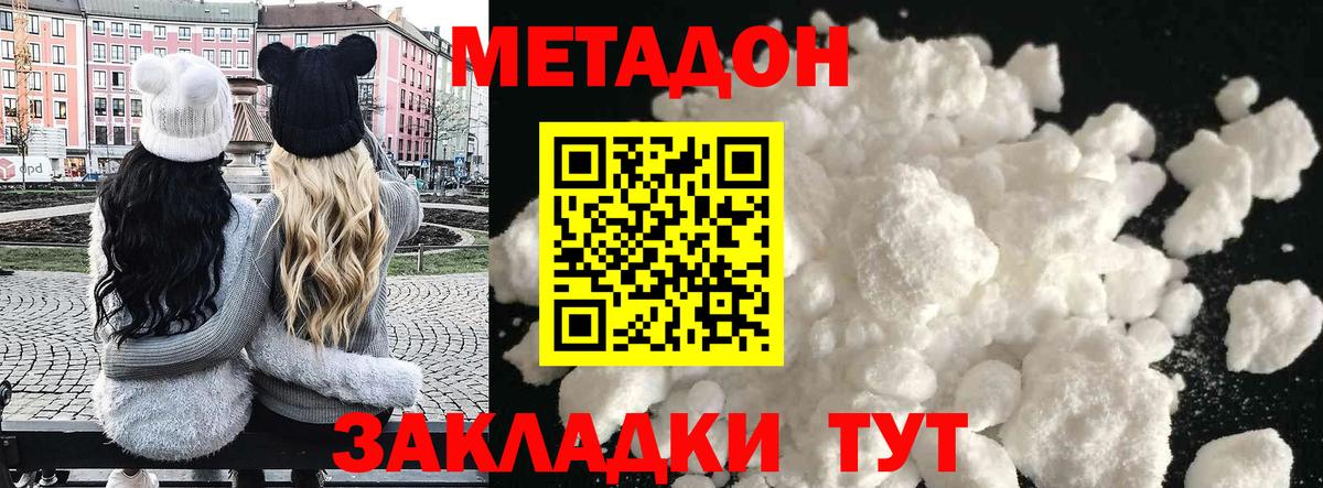 Казань  МЕТАДОН белоснежный  Вход с VPN 