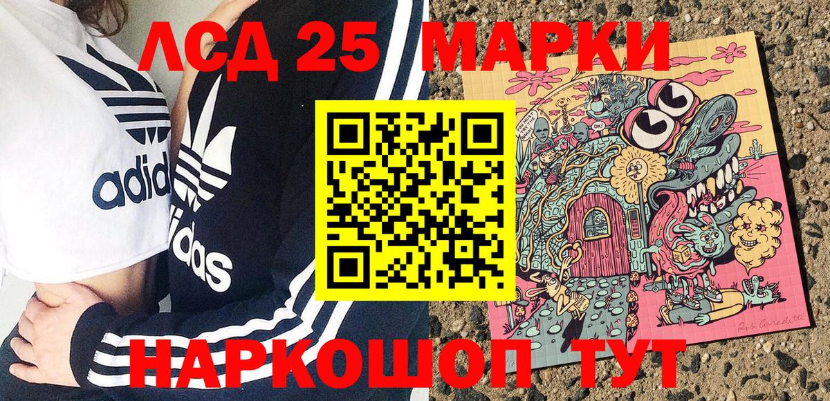 Марки 25I-NBOMe 1500мкг Казань