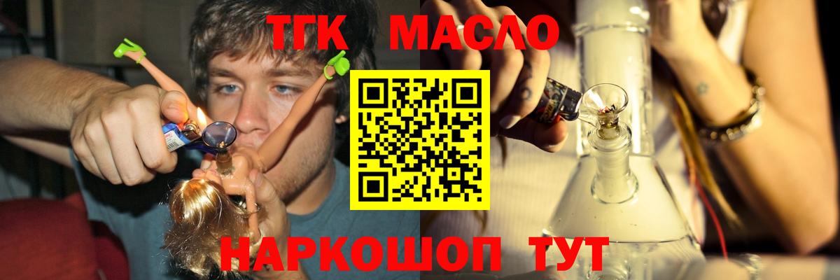 Дистиллят ТГК гашишное масло Казань
